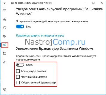 Безопасность отключить уведомления