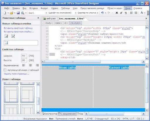 Microsoft sharepoint designer. Microsoft office sharepoint designer 2007. microsoft sharepoint designer 2010. sharepoint designer 2007 слой. sharepoint designer что это за программа.