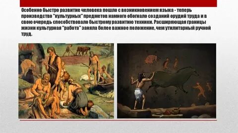 Современные теории происхождения языка