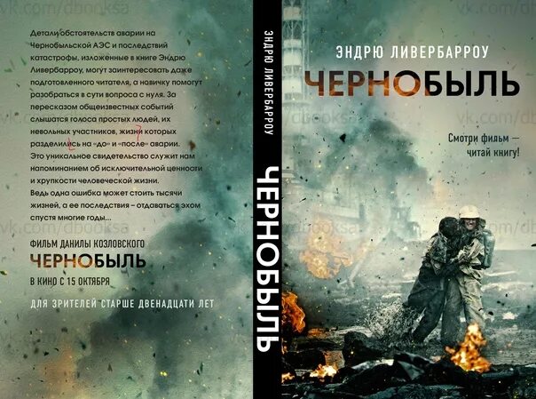 Читать книгу гаусс спасти чаэс