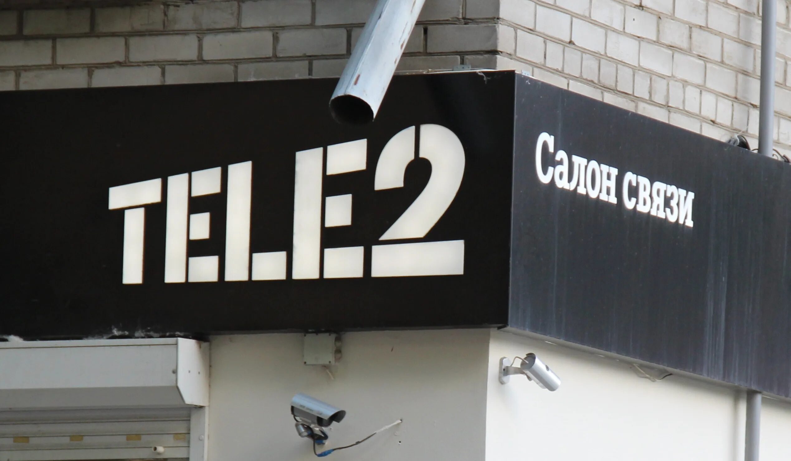 Пей теле 2. Теле два. Tele2 Россия. Теле2 ребрендинг. Витрина теле2.