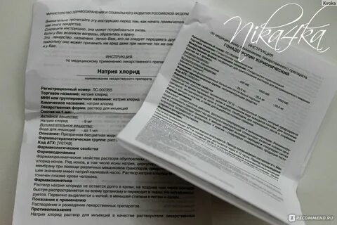 Примапур отзывы