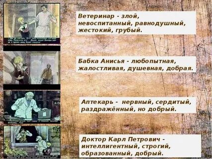 Суть произведения заячьи лапы