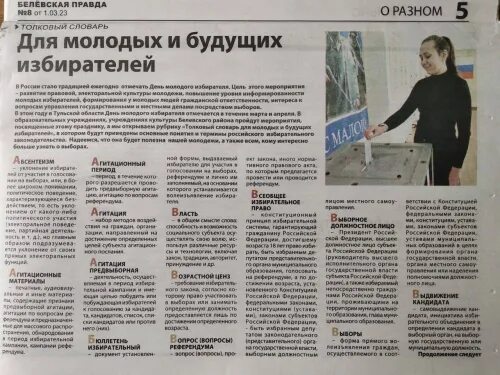 магазин пастилы в богданово. сухари белевские. белевская пастила богданово тульская. белевская правда. сухарь со вкусом яблока.