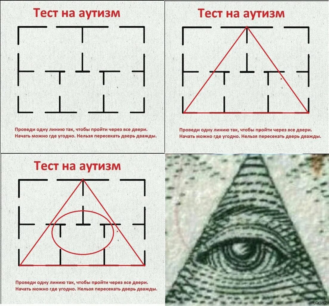 Тест альцгеймера сколько лиц на картинке. Диагностические тесты на аутизм. Психологические тесты. Тесты в картинках на выявление деменции. Психологические тесты по рисункам с ответами.