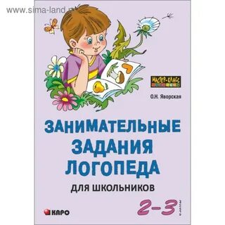 Задания логопеда