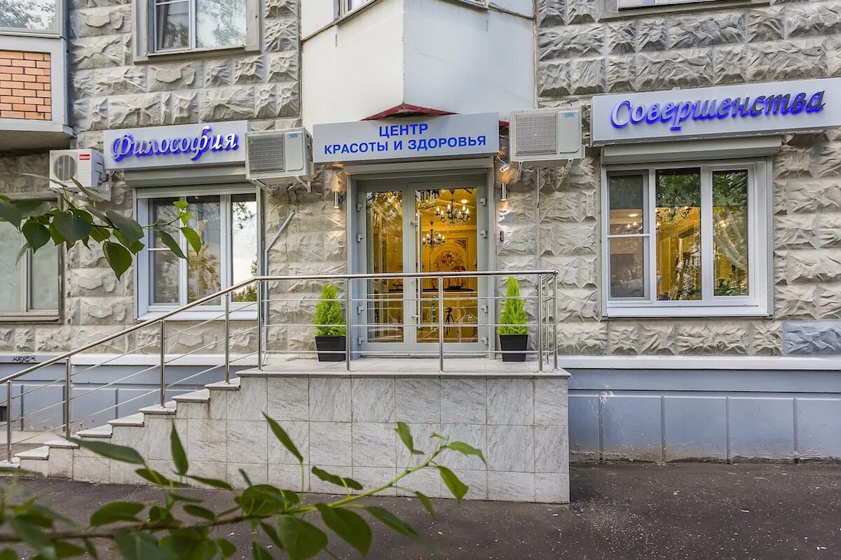 Московский центр красоты и здоровья. , д. Проспект вернадского 67. Центр красоты и здоровья москва богородское. Спа центр царицыно.