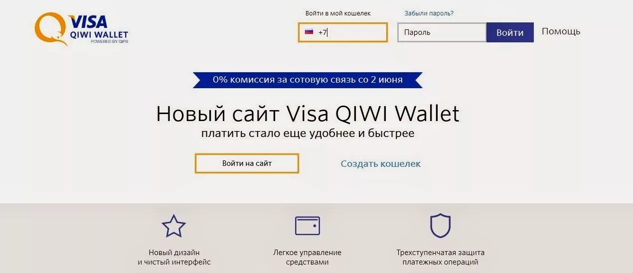Qiwi кошелек личный кабинет по номеру телефона. Киви кошелек. Киви кошелёк войти. QIWI личный кабинет. Номер киви кошелька.