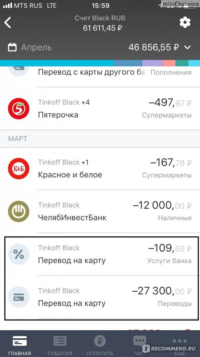 Как потратить кэшбэк тинькофф. Кэшбэк тинькофф. Начисление кэшбэка тинькофф. Кэшбэк карты тинькофф Блэк. Процент на остаток по карте тинькофф.