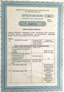 Размер земельного сертификата