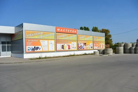 Строительный магазин в добром