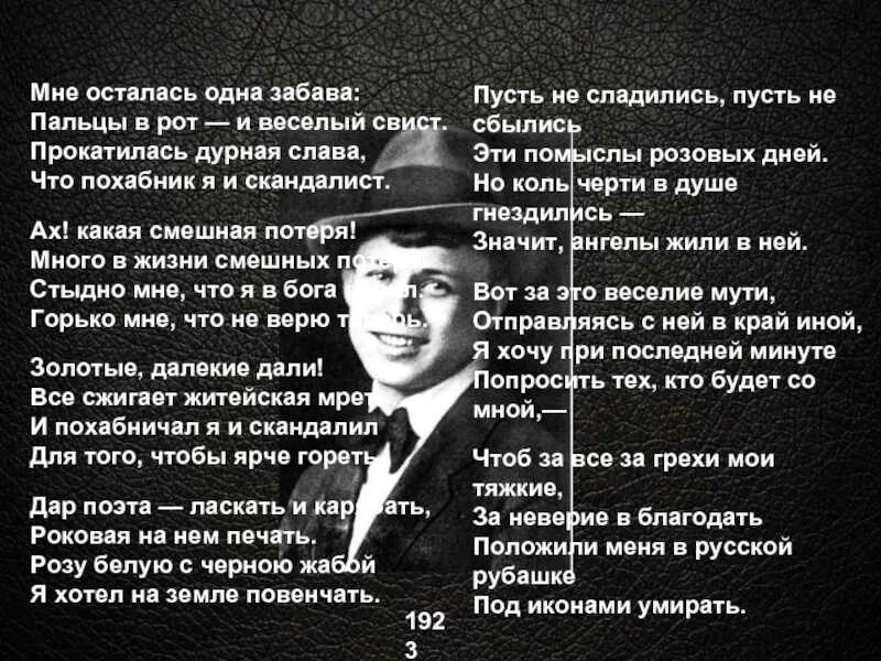 До свидания друг мой до свидания есенин. Теряешь есенина. Есенин разметался пожар голубой. Крылатые фразы сергея есенина. Теряешь есенина.