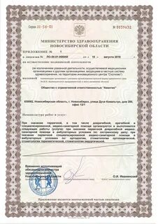 Лазерные лицензии