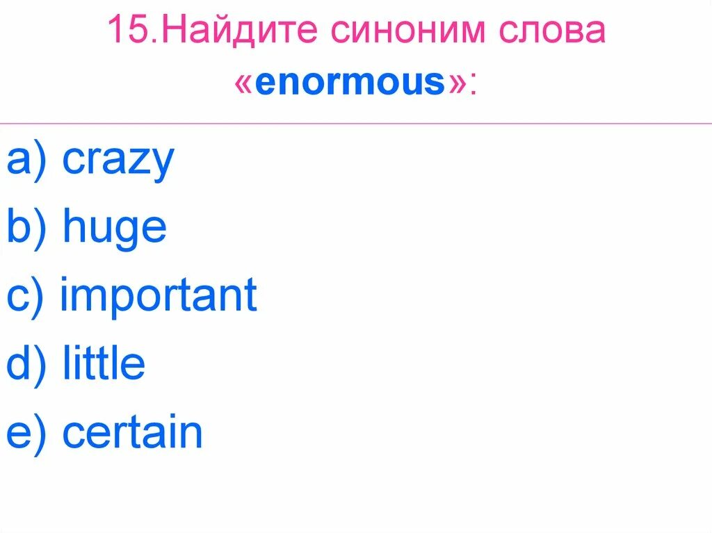 Найдите синоним в информатике для выделенного слова. Синоним к слову Crazy. Enormous синонимы. Синоним к слову найти. Переводчик enormous синонимы.