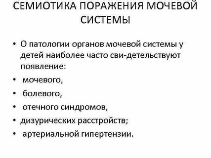 Семиотика детям