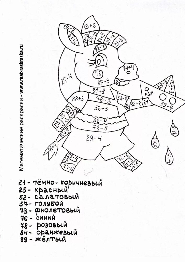 Математическая раскраска. Сосчитай и раскрась в пределах 100. Раскраска сложение и вычитание. Задания для 3 класса с раскрашиванием в пределах 100.