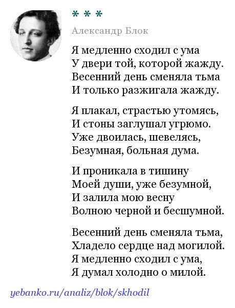 Стих блока о я хочу безумно. Блок а.а. "стихотворения".