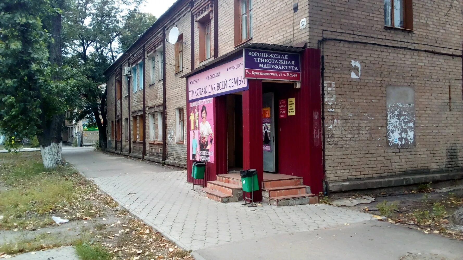 воронеж улица 9 января дом 99. ростовская улица воронеж. ул мира 1 воронеж. спортмастер среднемосковская воронеж. би би воронеж.