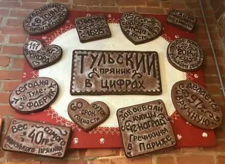 Тульский пряник экскурсии