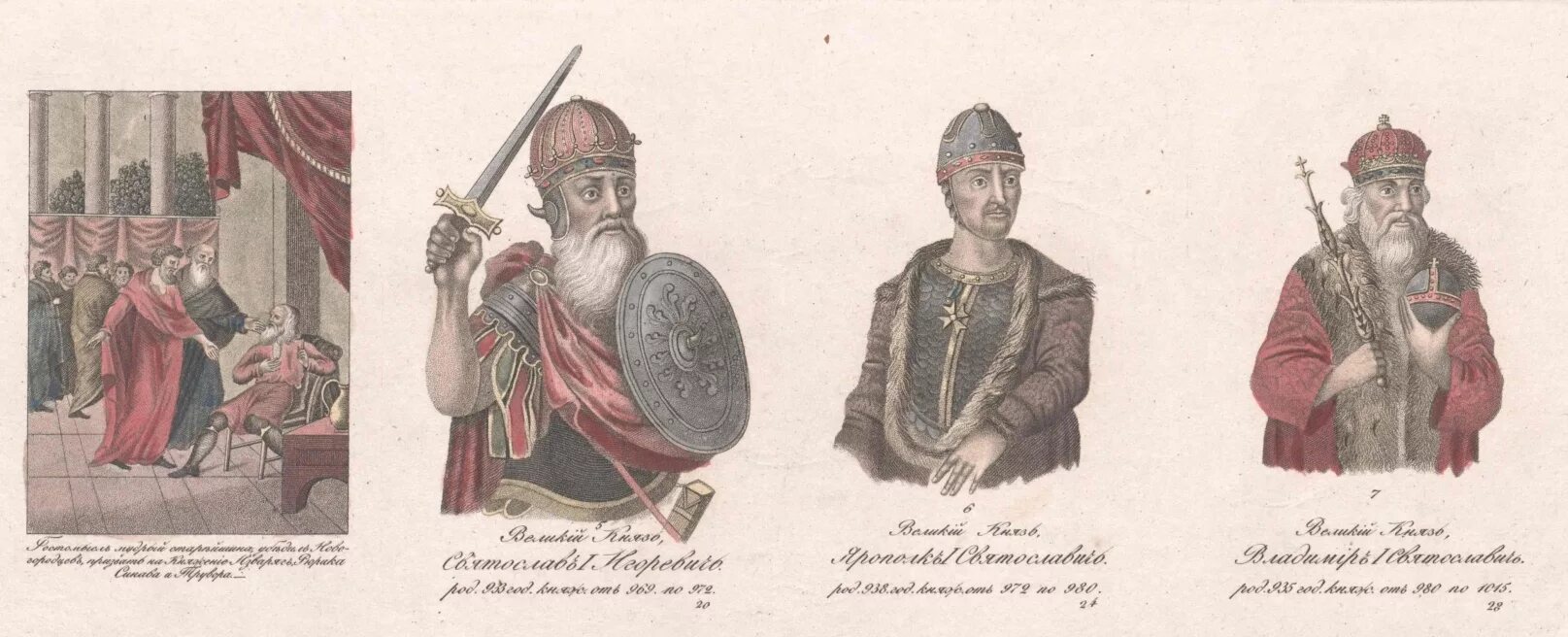 Старший сын князя владимира. Ярополк Святославич 972 978. Ярополк князь Киевский.