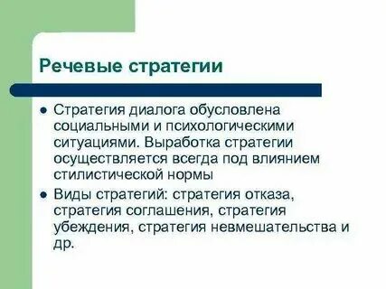 Стратегия отказа