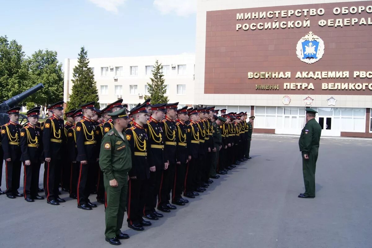 Сайт военной академии. Военная Академия РВСН имени Петра Великого. Военная Академия РВСН Балашиха. Академия Петра Великого в Балашихе. Академия РВСН им Петра Великого Балашиха.