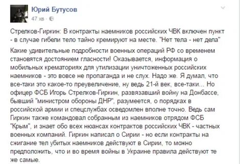 Договор наемника