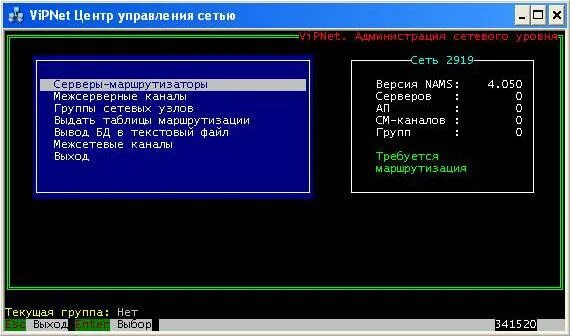 VIPNET Coordinator hw. Випнет координатор hw100. ЦУС VIPNET Administrator. VIPNET ЦУС. Vipnet prime