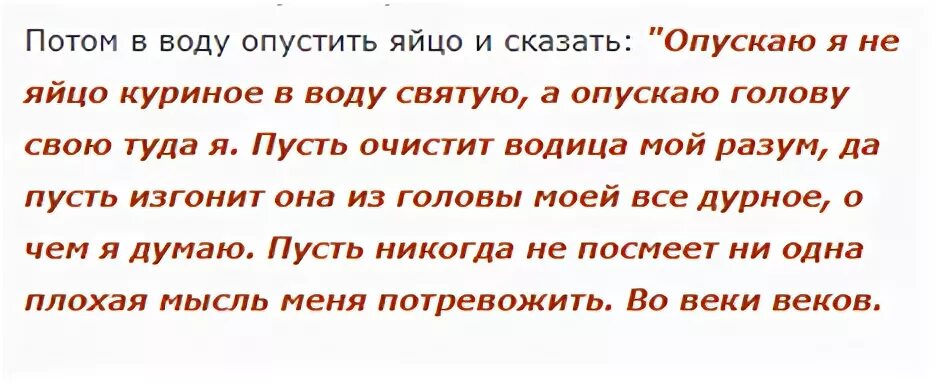 Молитва от сильного страха. Молитва от плохих мыслей молитва от плохих мыслей. Заговор от плохих мыслей. Молитва от плохих навязчивых мыслей. Молитва от избавления плохих мыслей в голове.