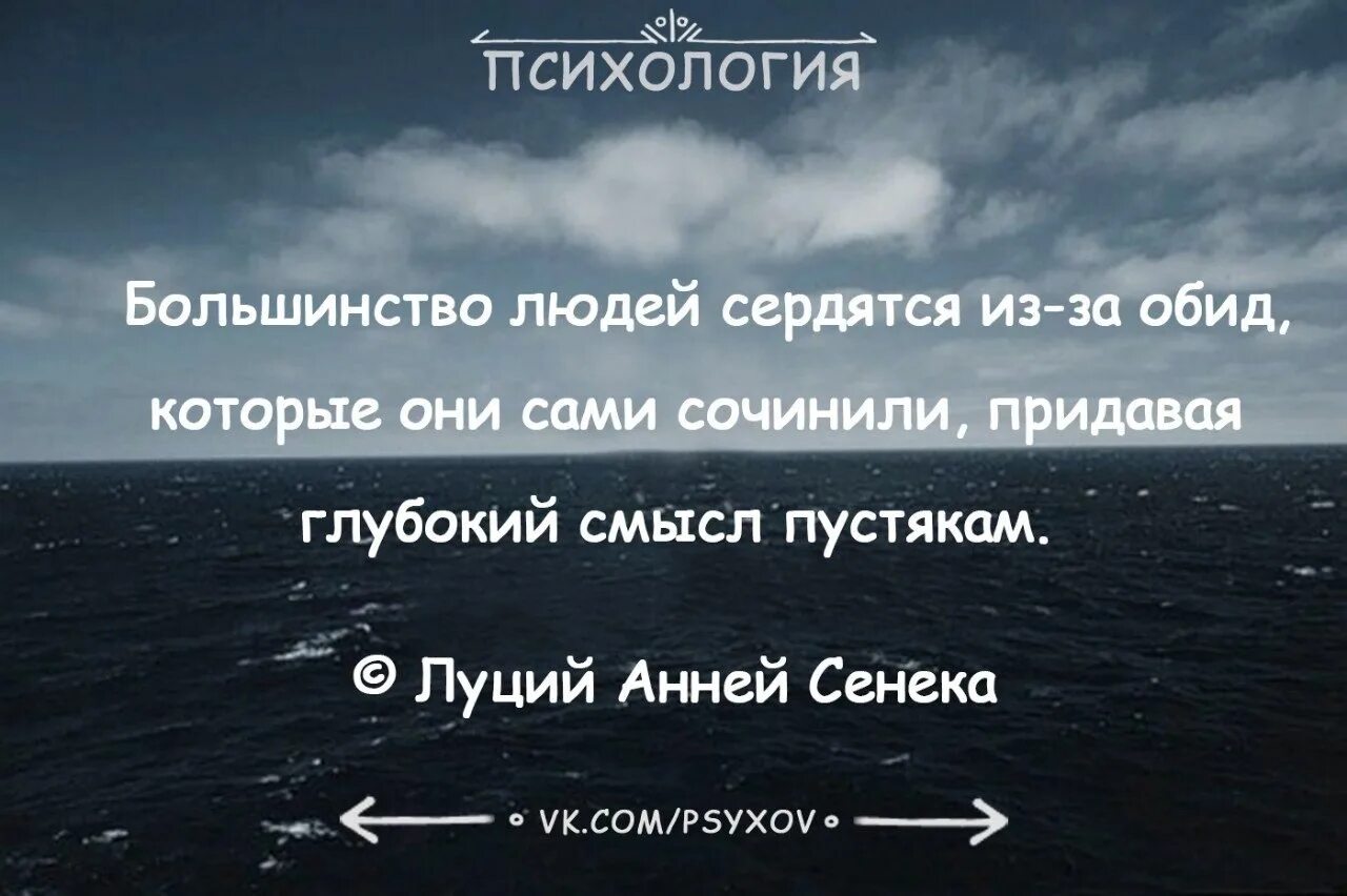 Психология со смыслом. Психология цитаты и высказывания. Психологические цитаты и высказывания. Цитаты со смыслом психология. Собственно можно видеть что