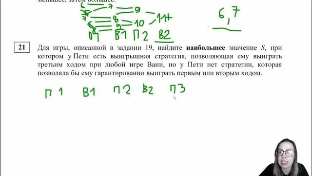 Разбор варианта егэ по информатике 2024. 23 Задание ЕГЭ Информатика. 19 Задание ЕГЭ Информатика. Разбор 23 задания ЕГЭ по информатике 2022. Разбор 19 задания ЕГЭ Информатика 2022.