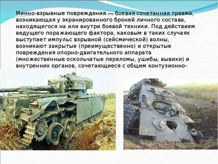 Минно взрывное