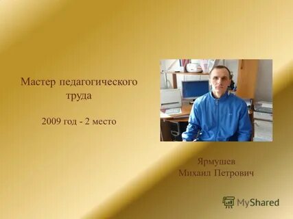 Выдающие мастера