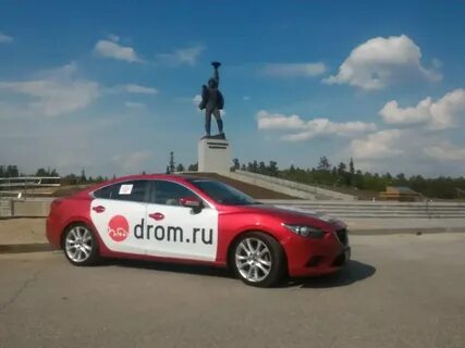 Дром промышленная