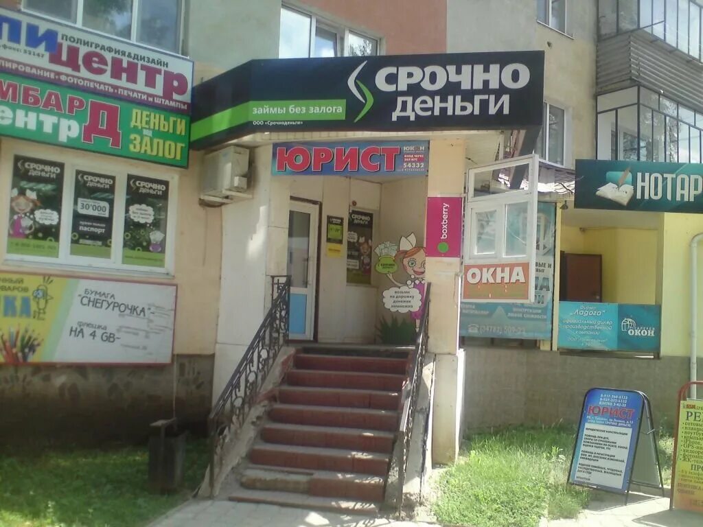 Туймазы улица пугачева 19б. Сдэк москва. Пугачева 19б 1 туймазы. Сдэк бузулук фрунзе. Сдэк.