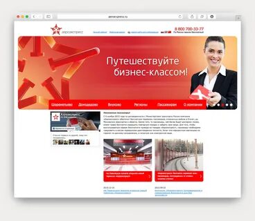 Аэроэкспресс скидка пенсионерам