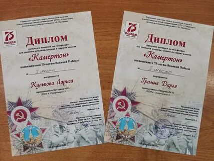 Конкурс по сольфеджио 2024