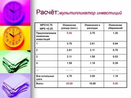 24 посчитать