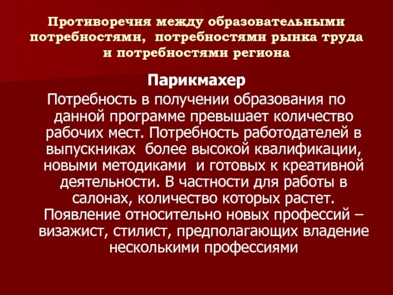 Структура потребительского рынка. Потребности потребителя. Потребность потребительского рынка в. Суть потребительской концепции. Исследование потребительского рынка.
