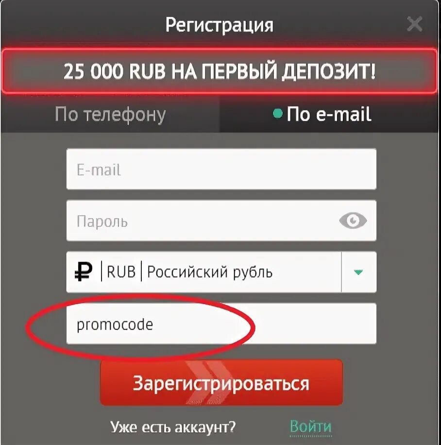 Пин ап личный кабинет вход fan. Промокод Пинап. Pin up бонус код. Промокод пин ап на сегодня. Pin up личный кабинет.