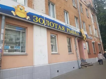 Зоомагазин золотая рыбка самара