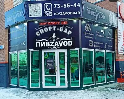 Спорт бары тюмень