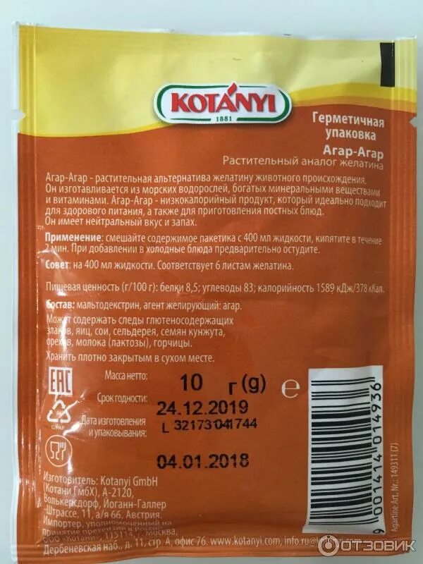 Чем заменить агар агар в домашних условиях Отзыв о Агар-агар  Использовала для тортика и совсем не в тех пропорция