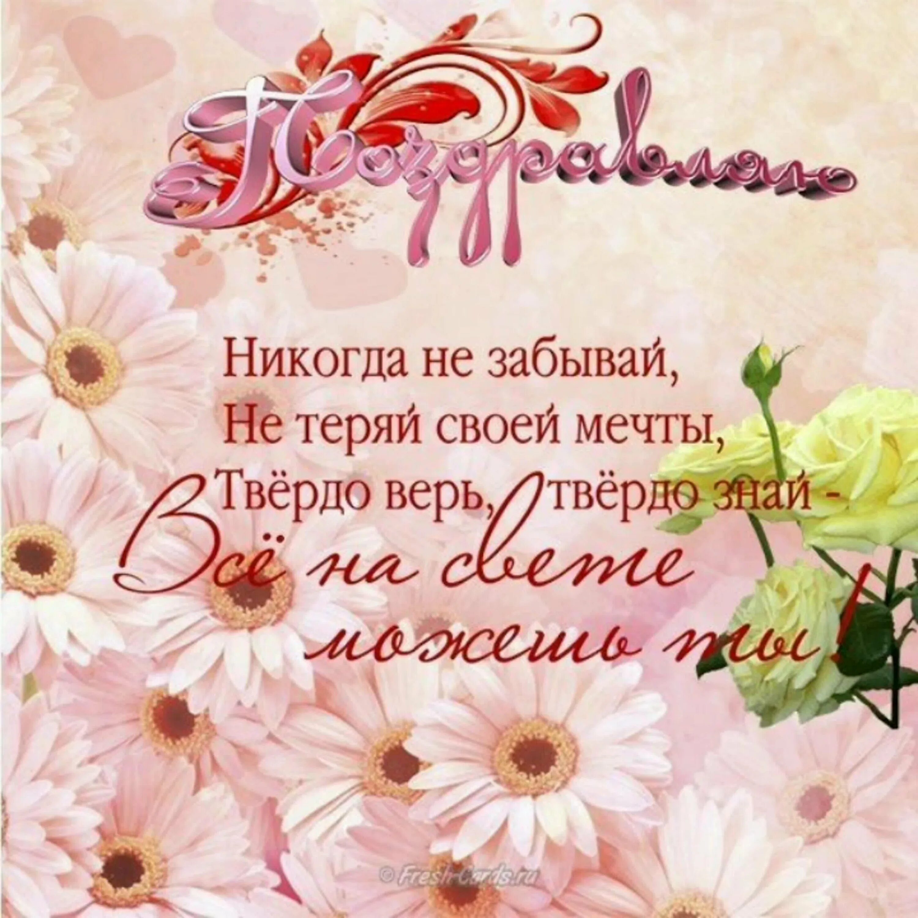 С днем рождения дочки маме 10 лет. Поздравления для девочек. с днём рождения девочке 10. красивое поздравление для девочки. с днём рождения 10 лет девочке.