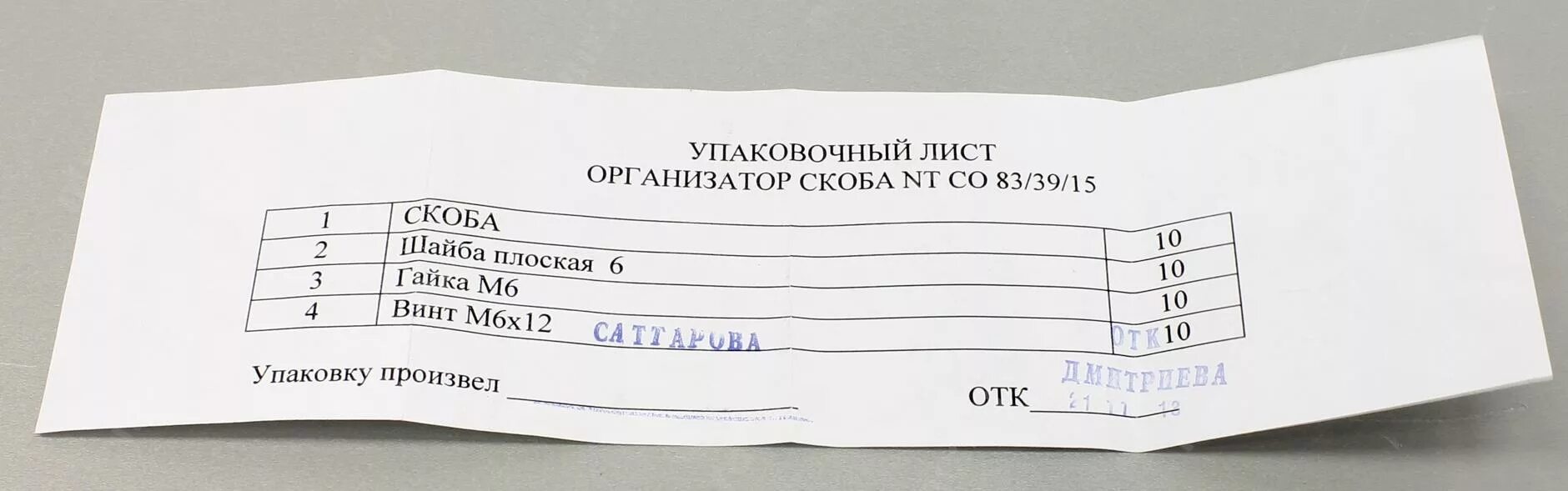 Упаковка листьев