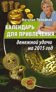 Музыка привлечения денег и удачи