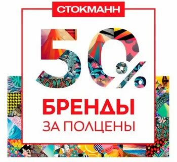 Распродажа 2020
