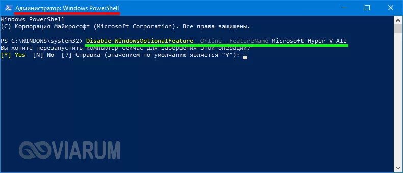 Как отключить виртуализацию в windows 10. Виртуализация windows 10. как включить виртуализацию в командной строке. как включить виртуализацию через командную строку. как отключить hyper v.