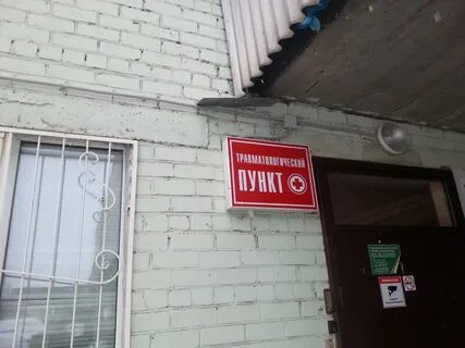 Вологда травмпункт адрес