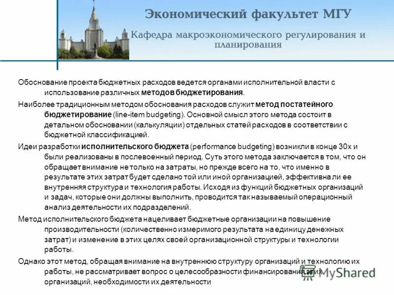 Обоснование командировочных расходов. Пример расчета нормативных затрат. Обоснование затрат. Обоснование расходов в проекте. Обоснование расходов.